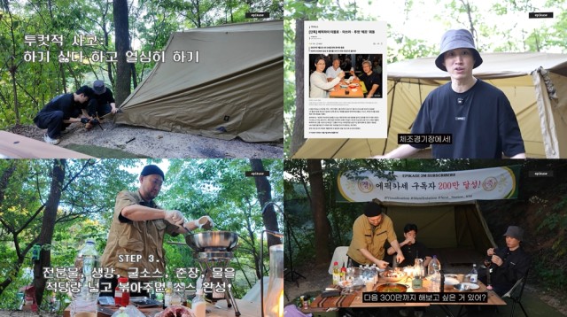 Epik High releases camping episode to celebrate surpassing 2 million subscribers... 