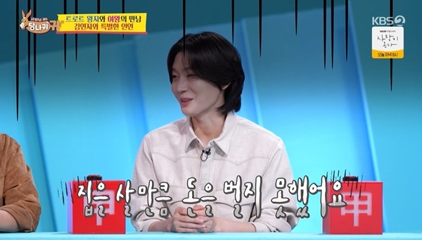 Kim Yong Bin, has 50 bank accounts but no house... Paid off debt with 300 million won prize from Mr. Trot 3