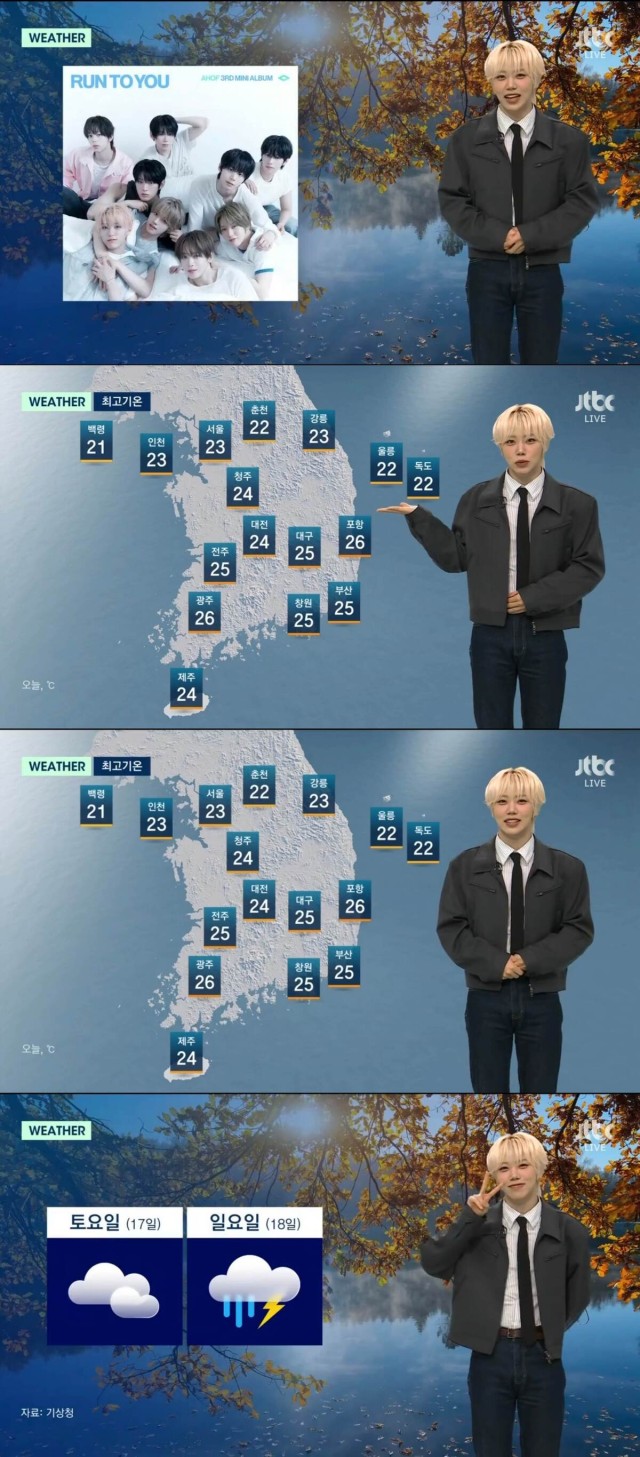 AHOF CHA WOONGKI、JTBC「朝&」のデイリー気象キャスターに変身...落ち着いた声で天気を伝える