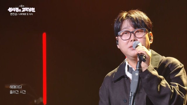 Byun Jin-sub performs on KBS late-night music stage for the first time in 19 years...Sung Si-Kyung tears and passionate singing of hit songs