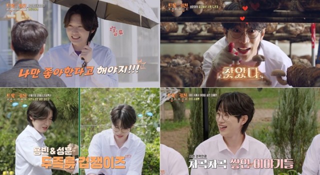 Kim Yong Bin meets Kim Si-won on 'Trot Kitchen'... Warm dinner show with Jangheung stage and seafood dishes