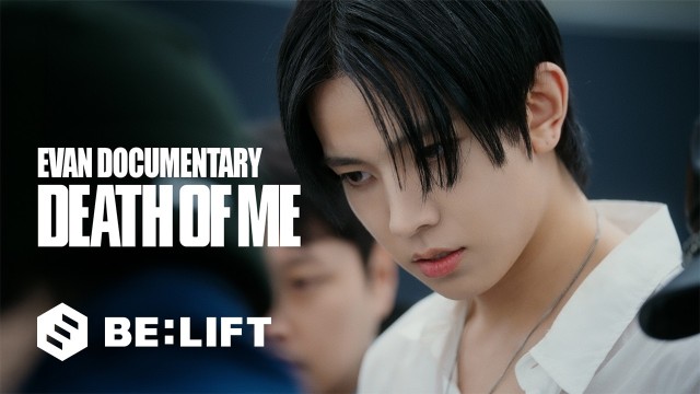 EVAN、ミニ1集『DEATH OF ME』でソロデビューの出発点を宣言