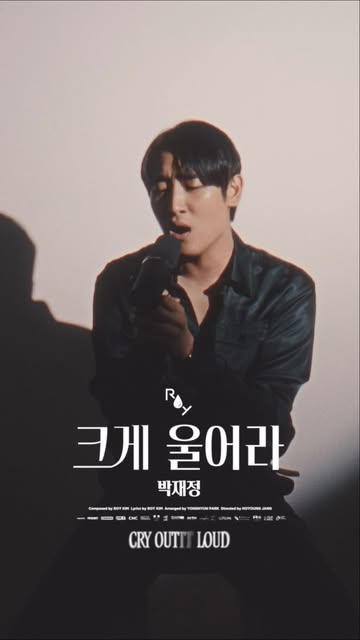 Roy Kim、Parc Jae Jungの「大声で泣け CRY OUT LOUD」の記事に共感...SNSでファンと慰め合いコミュニケーション