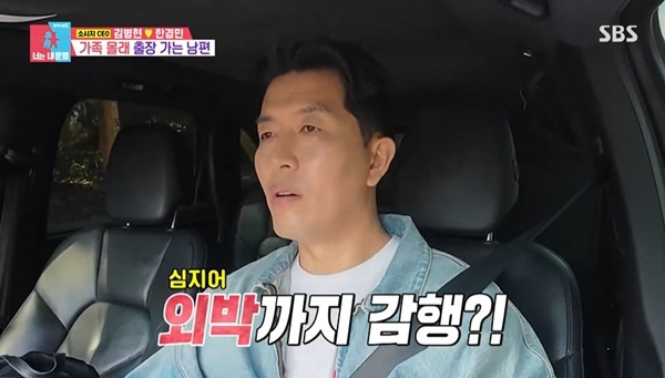 'Same Bed, Different Dreams 2' Kim Byung-hyun goes on a business trip to the U.S. without informing his wife... Conflict over overnight stay notification