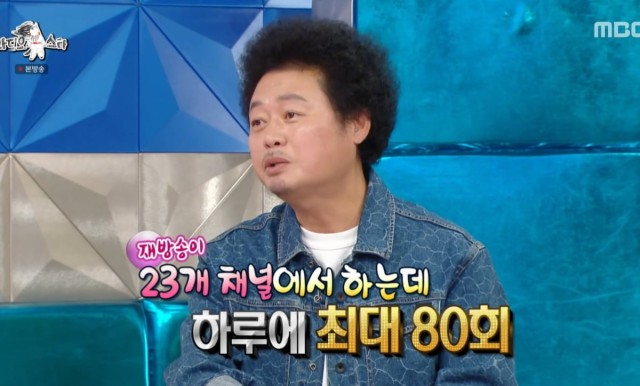 Yuntaek reveals rebroadcast fees on 'Radio Star'... 