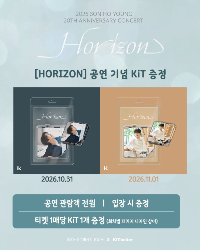 Son Ho-young to hold solo debut 20th anniversary concert 'HORIZON'