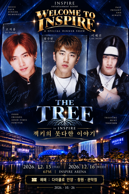 SECHSKIES コ・ジヨン・チャン・スウォン・イ・ジェジン、30周年記念公演の準備