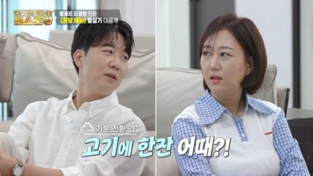 Do Kyung-wan leaves 'Man Running the Charts'... 
