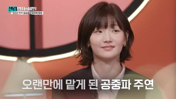백내장 수술 후 보름만에 촬영을 재개했다는 이순재.jpg