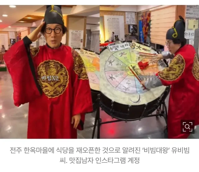 흑백요리사 유비빔대왕 근황