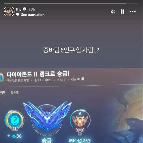 BTS 뷔 롤 티어 근황