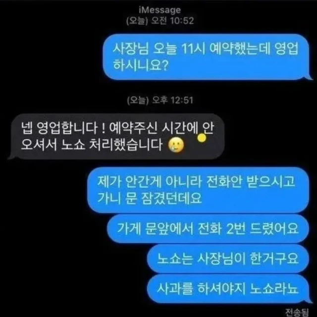 사진관 예약취소 레전드