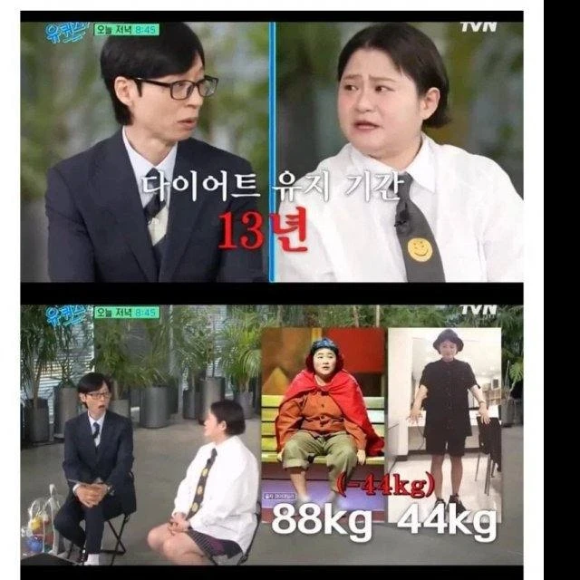 <유퀴즈 김신영편> 다이어트 13년 하고 돌아오는 시간 6주
