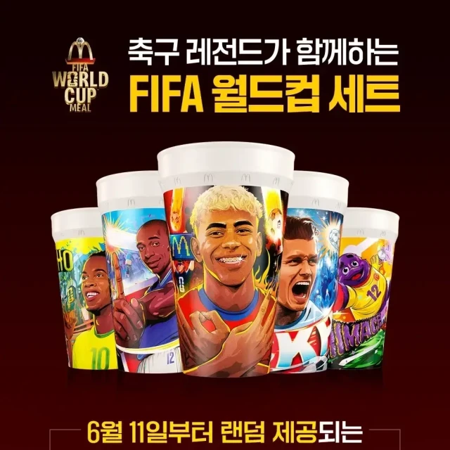 특이점이 온 맥도날드 월드컵 이벤트.jpg