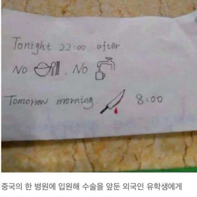 중국인 간호사가 전해준 메모