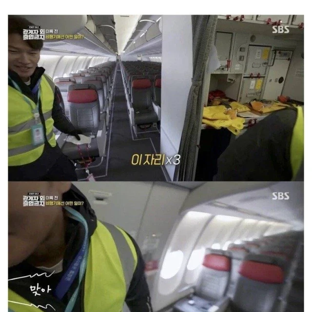 비행기 탈 때 가장 민망한 자리.jpg