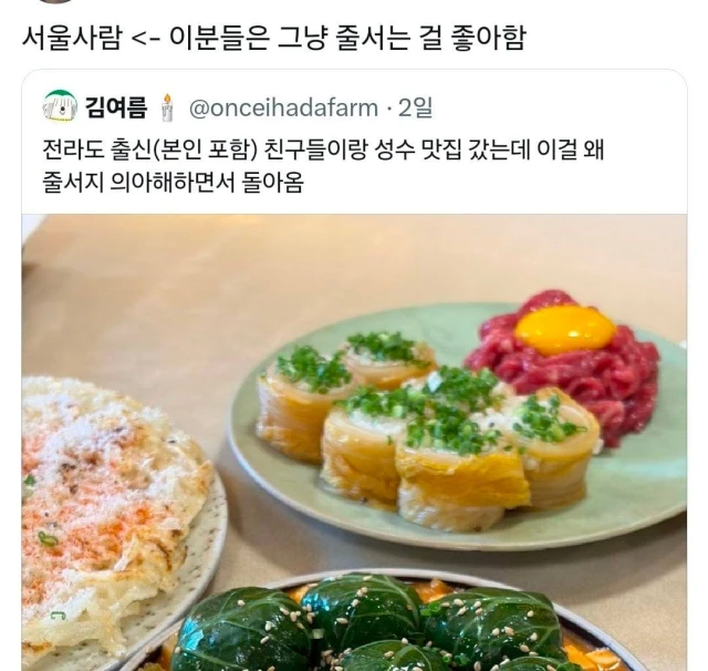 지방사람들 >>>>> 서울음식먹고 깨달은거