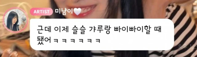 미나미 : 갸루 손절 오피셜