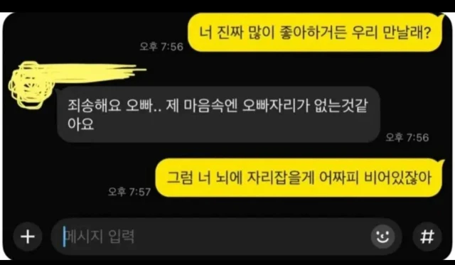 고백공격-방어-반격.jpg