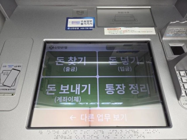 ATM 늙크크모드 얘기만 듣다가 어쩌다 처음 써봤는데 그냥 객관적으로 편하고 쉽고 잘 보인다.twt