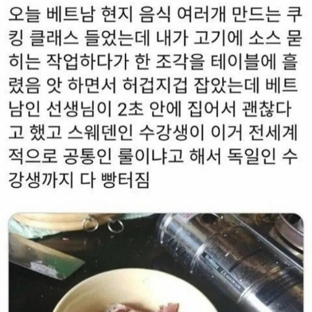 국룰인줄 알았는데 전세계의 룰