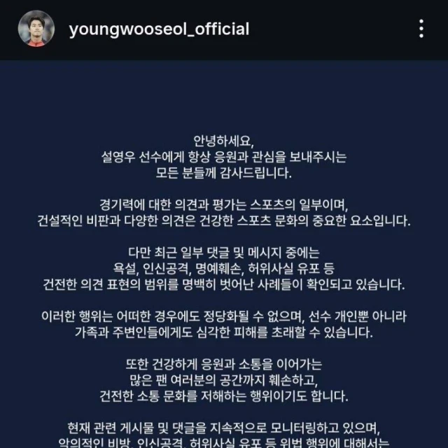 설영우 고소 선언.jpg