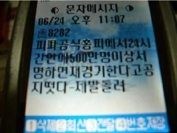 한국 마지막 남은 경우의 수