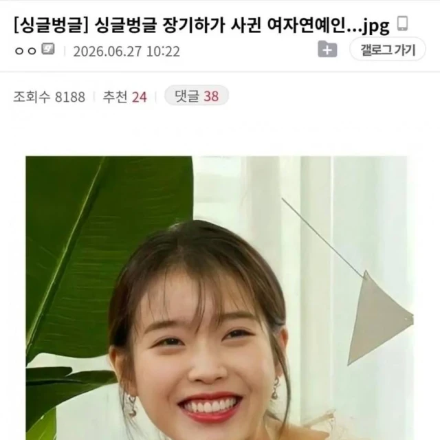 장기하가 사귄 여자 연예인들