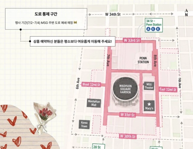 테일러 스위프트 결혼식으로 인해 통제 되는 뉴욕 거리