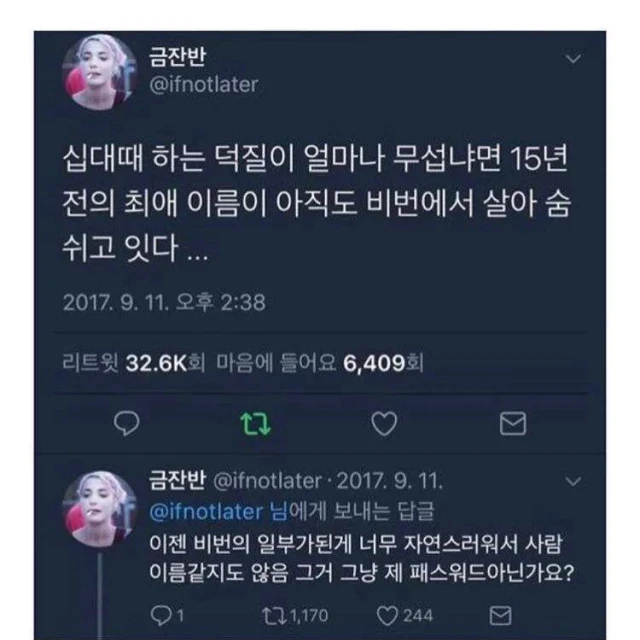 10대 때 하는 덕질이 무서운 이유...twt