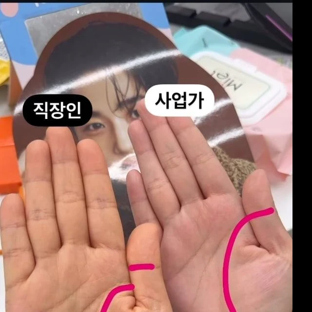오른쪽 손을 확인해 보세요(사업가와 직장인 손금 비교)