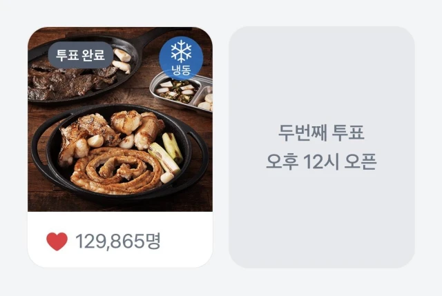  토스1등 오전-대성축산 한우 소... (0 원)