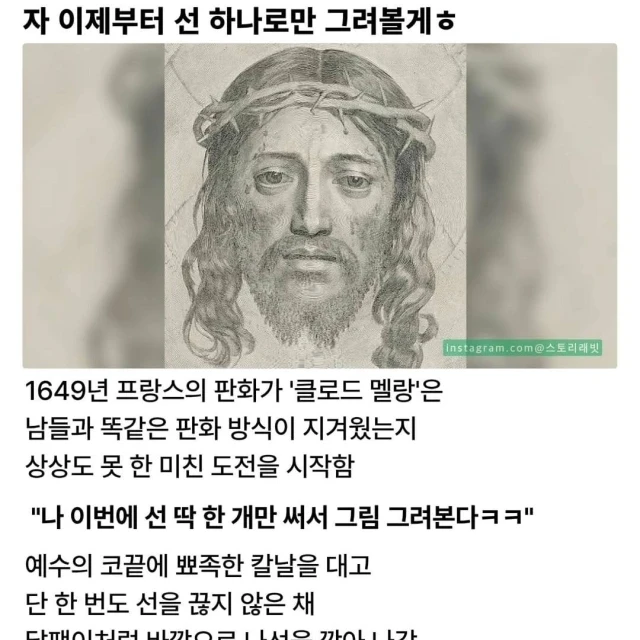 오직 선 하나로만 그린 그림