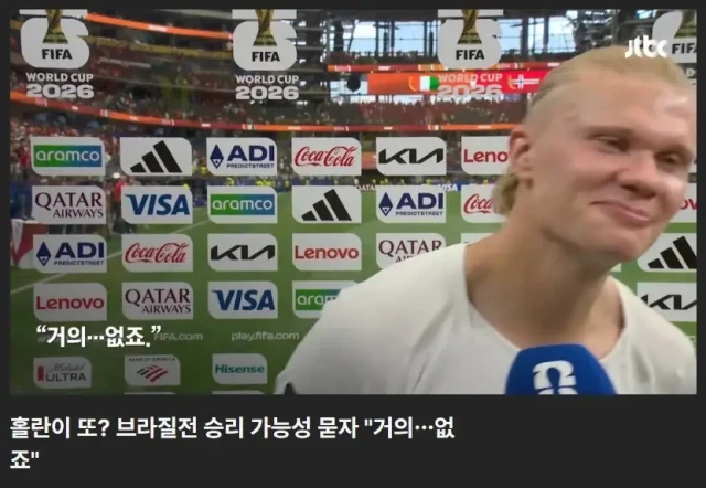 홀란드