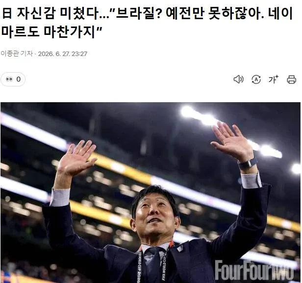 사람이 겸손 해야 하는 이유 (feat 브라질)