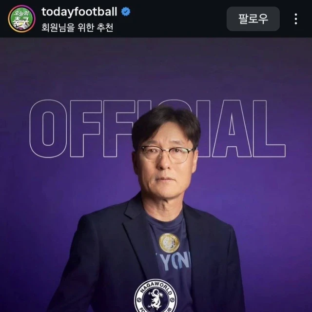 이임생 오피셜 게시물에 댓글 쓴 김영광 ㄷㄷㄷ