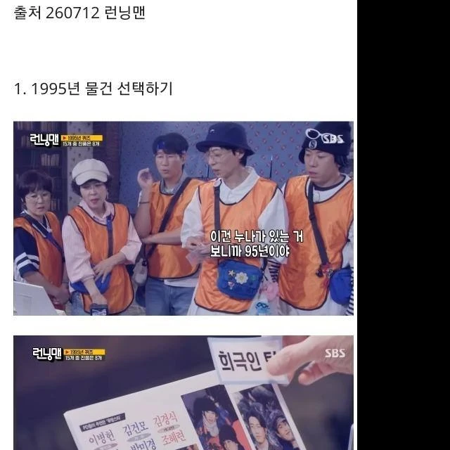 유재석 도대체 뭐하는 사람임?