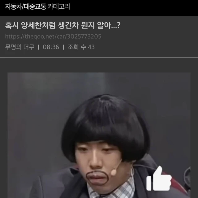 양세찬처럼 생긴 차.jpg