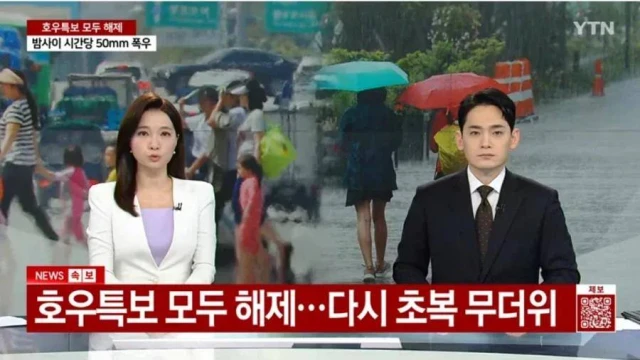 호우특보 모두 해제, 무더위 다시 시작