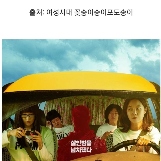 8월 26일 개봉 확정된 ＜경주기행＞ 포스터