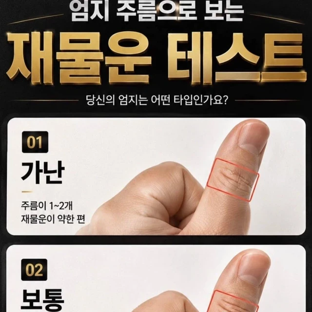 재물운 테스트
