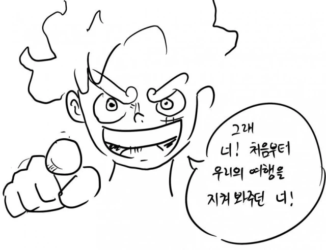 원피스 결말 보는 만화