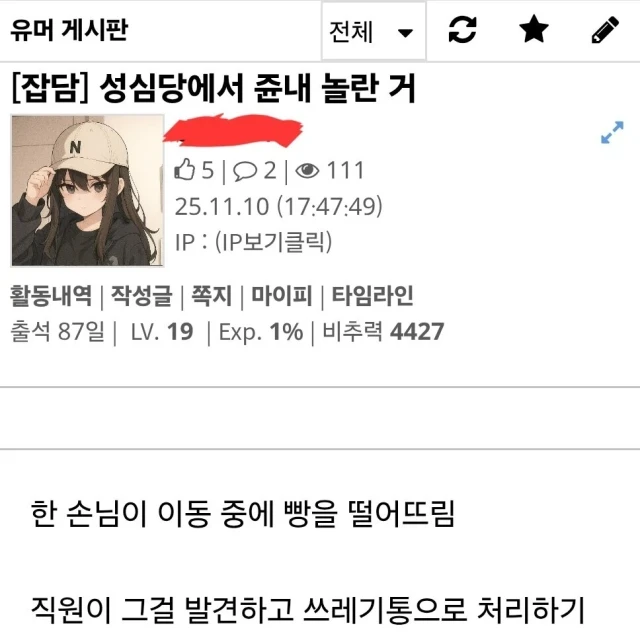 성심당의 무시무시함