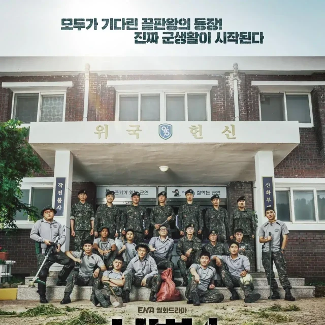 <4 : 사보타주> 포스터 공개