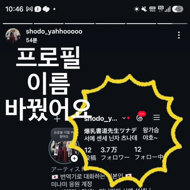 리센느 미나미 서예 선생님 근황.jpg
