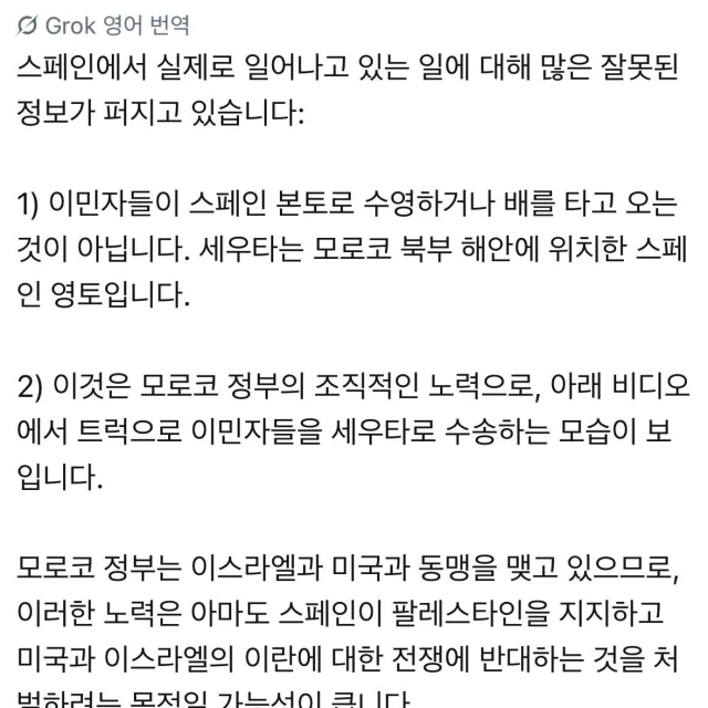 이민자들이 스페인 본토로 수영하거나 배를 타고 오는 것이 아닙니다