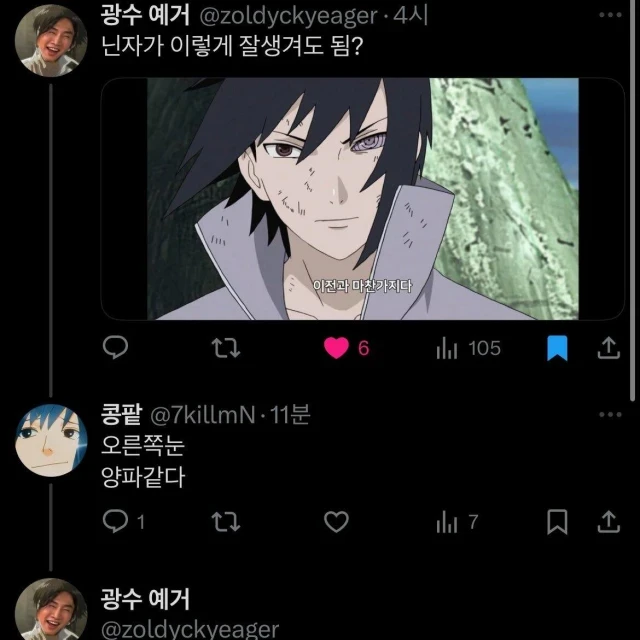 순수한 한마디에 개긁힌 오타쿠