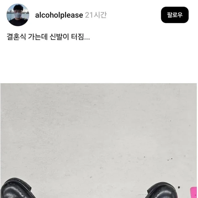 결혼식 구두 다 터져서 왔다구요.jpg