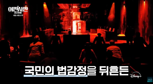 논란 많았던 과거 판결들 다시 심판해 준다는 디플 신작.jpg