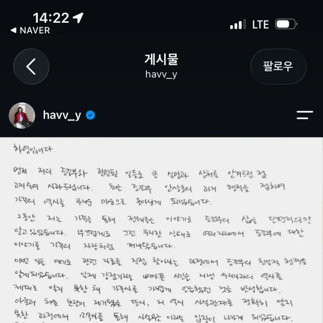 하영 입장문 떴다